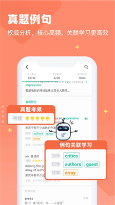扇贝单词4.2.802