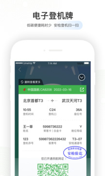 航旅纵横专业版