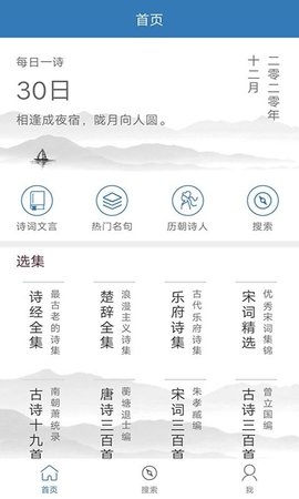 贝贝古诗词APP