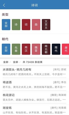 贝贝古诗词APP