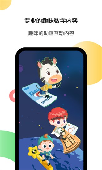 斑马5.5.0