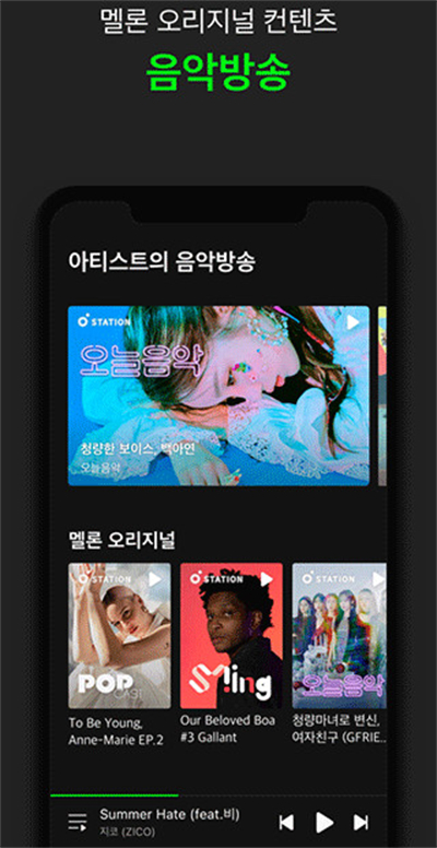 Melon韩国音乐
