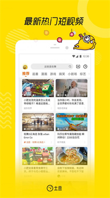 土豆视频9.3.7