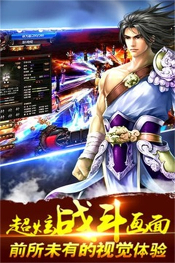 梦游江湖手机版
