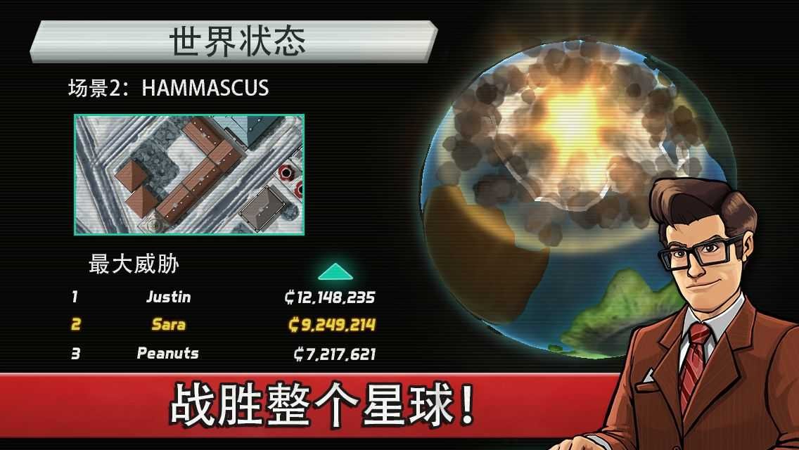 庞然巨物版