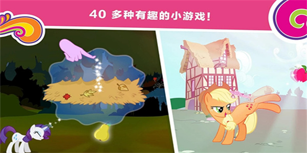 小马宝莉和谐任务手机版