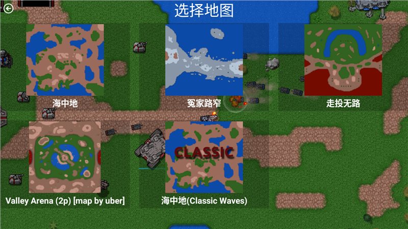 铁锈战争小（下载安装）