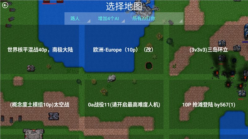铁锈战争小（下载安装）