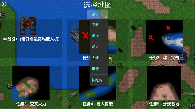 铁锈战争小（下载安装）