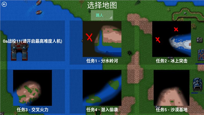 铁锈战争小（下载安装）