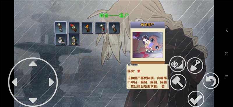 植物大战僵尸TV（手机版）