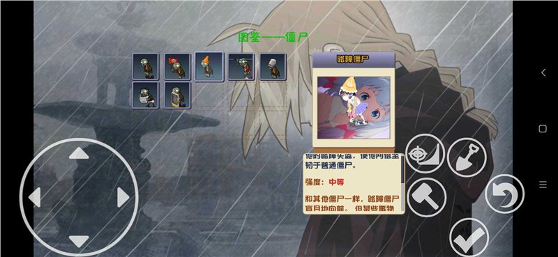 植物大战僵尸TV（手机版）