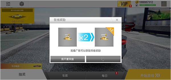 真实公路汽车2（下载安装）