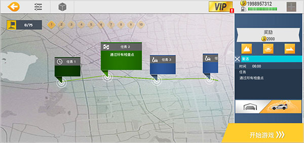 真实公路汽车2（下载安装）