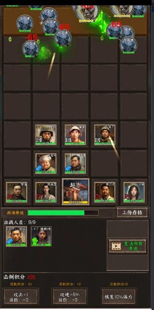 我在末世开超市（安卓版）