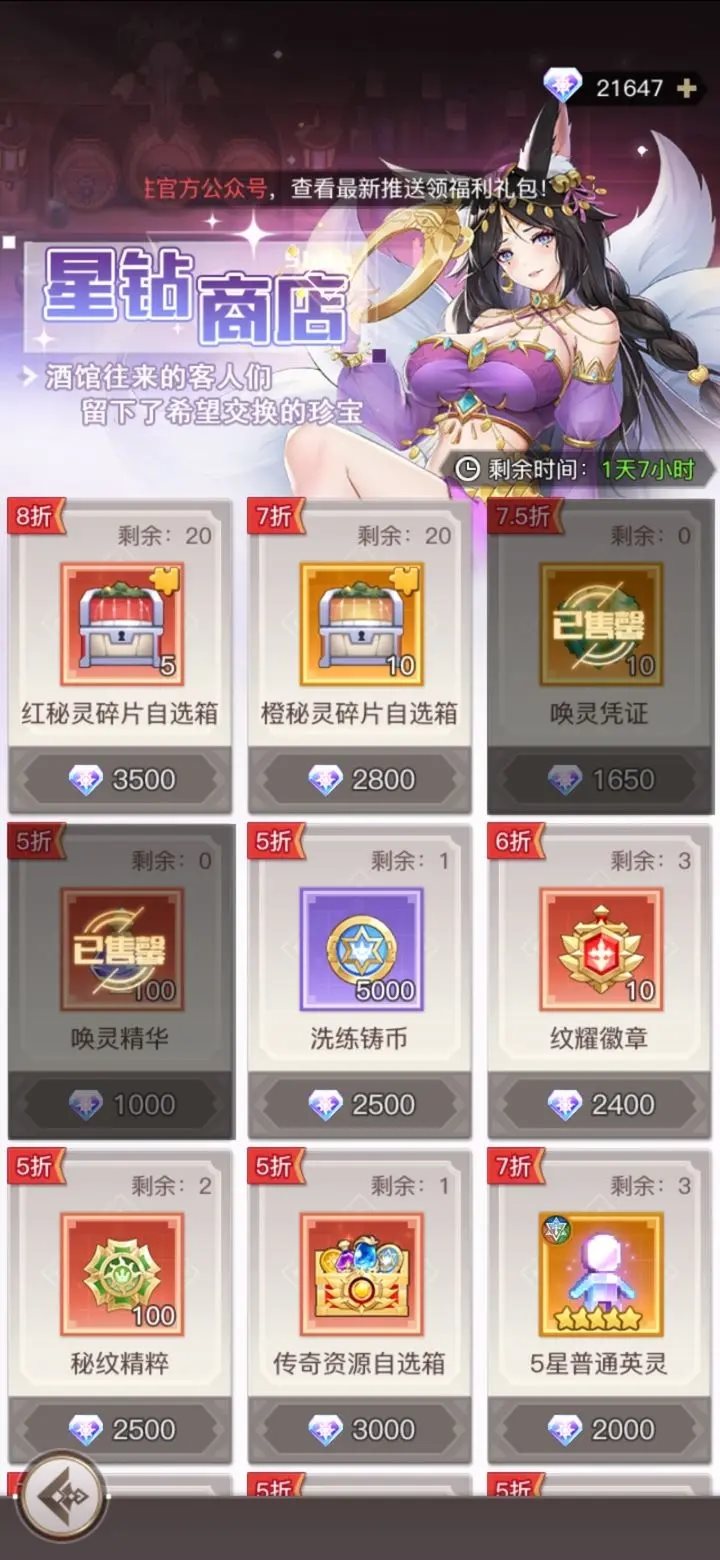 浮空秘境（手机版）