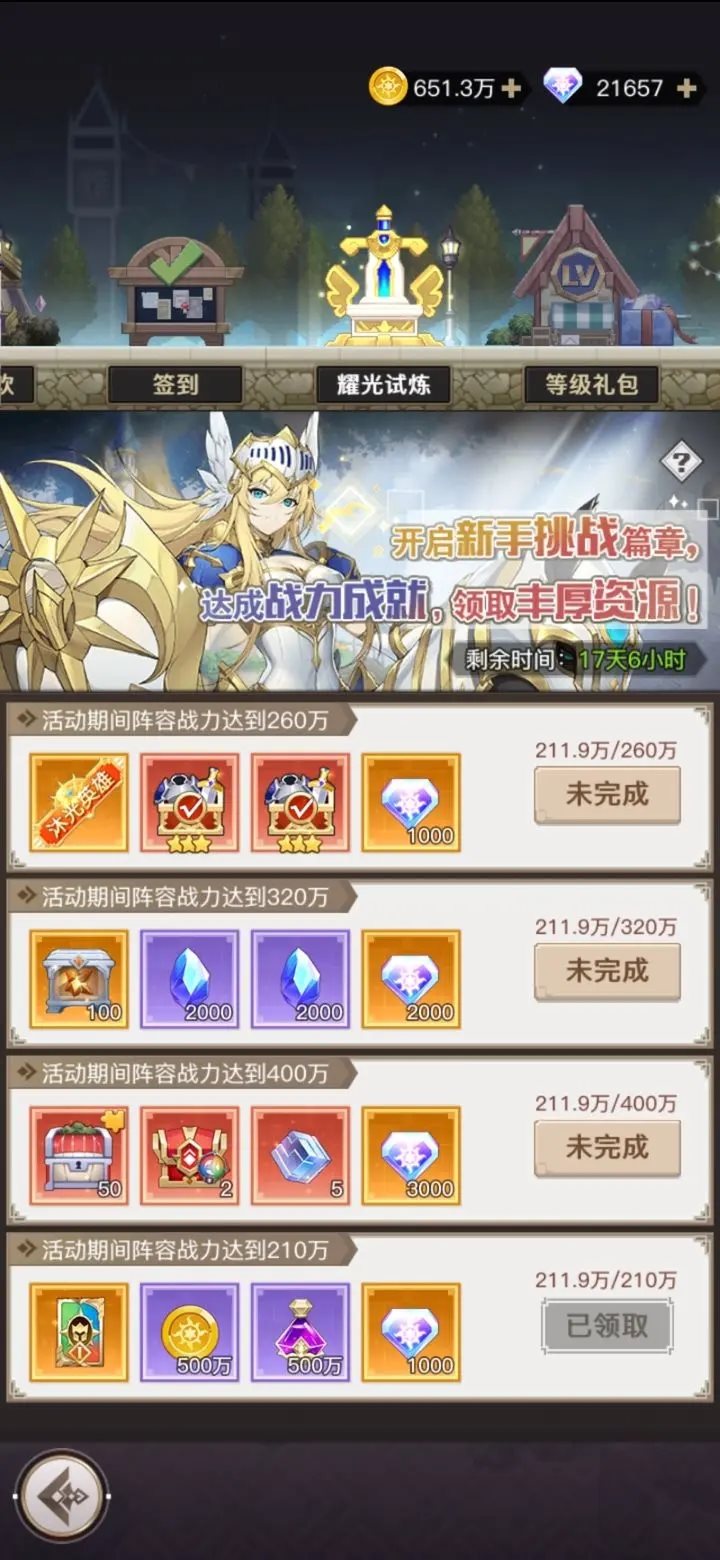 浮空秘境（手机版）