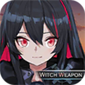 魔女兵器游戏安装