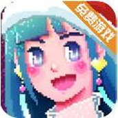 爱豆模拟器手机版