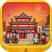 长安不是一天建成的本