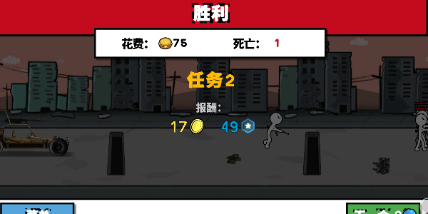 火柴人战争文明游戏下载