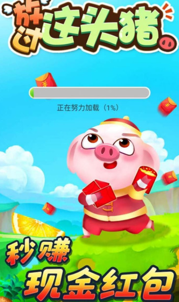 放过这头猪免费正版