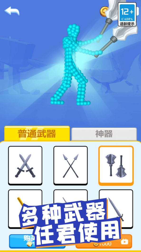 冲就完事咯下载安装