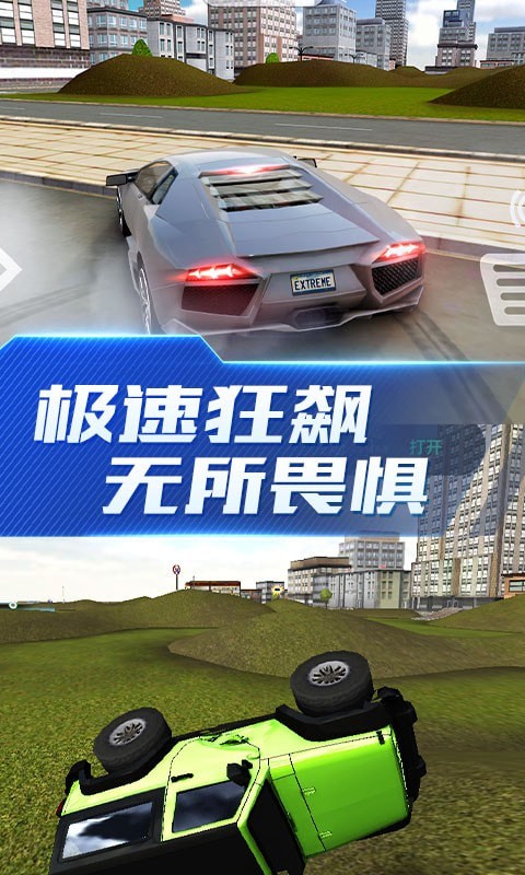 超能赛车游戏安装