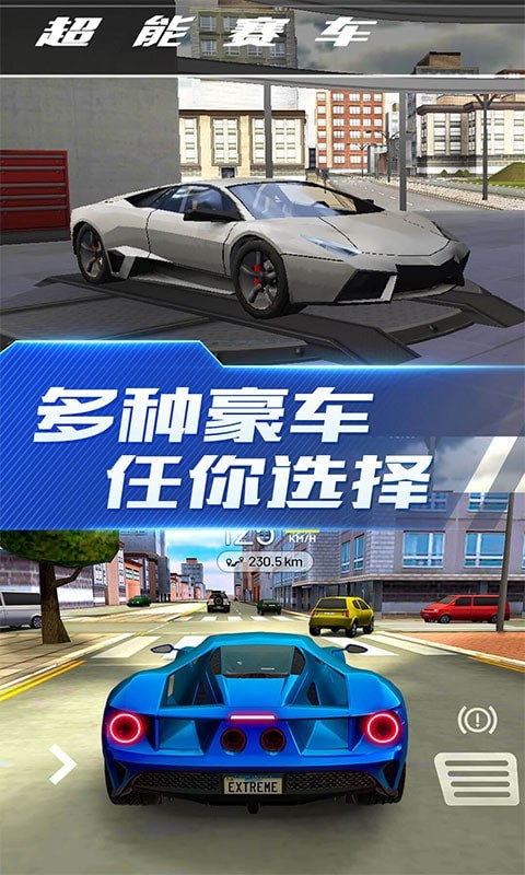 超能赛车游戏安装
