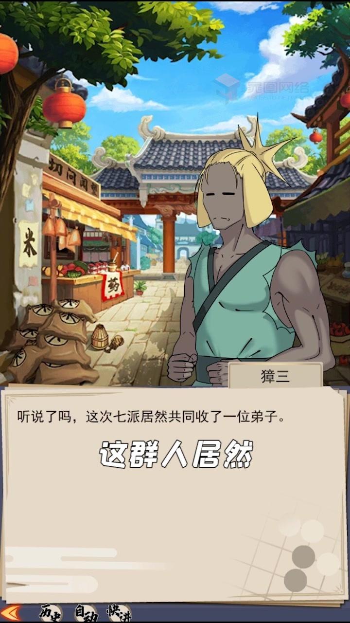 小动物闯江湖游戏安装