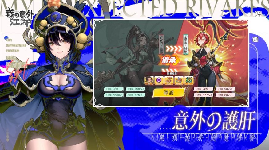 我的意外江湖免费正版