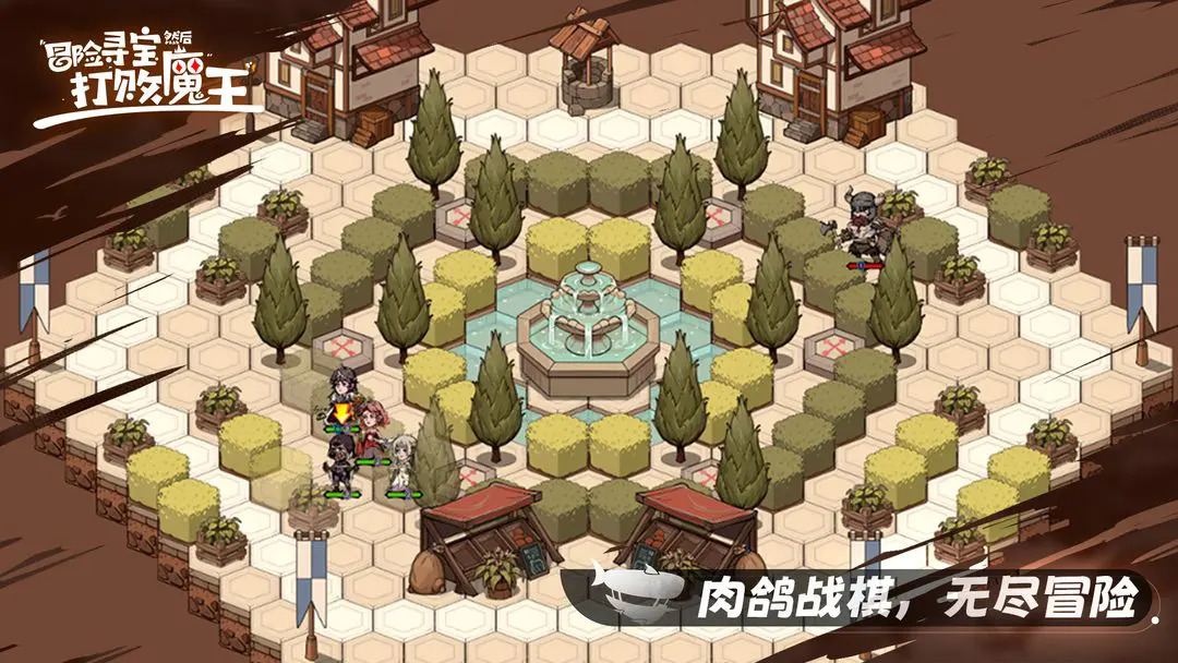 冒险寻宝然后打败魔王安卓下载