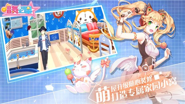 唱舞全明星（安卓下载）
