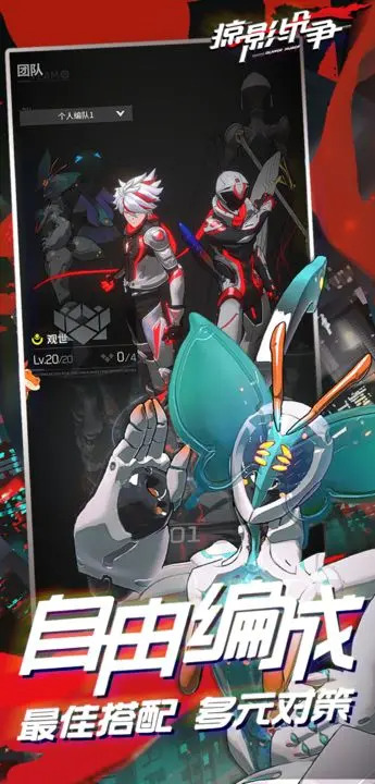 掠影纷争免费正版