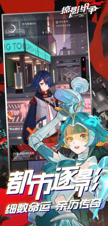 掠影纷争免费正版