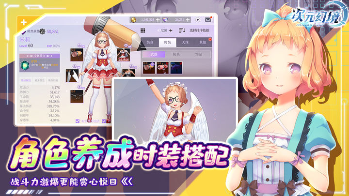 次元幻境免费正版
