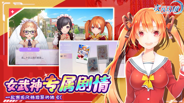 次元幻境免费正版