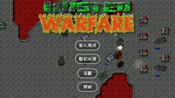 铁锈战争丧尸围城mod（正式版）