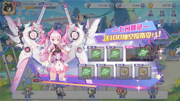 冒险小分队（安卓下载）
