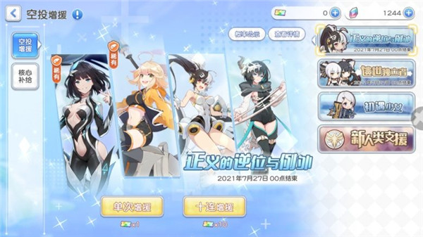 冒险小分队（安卓下载）