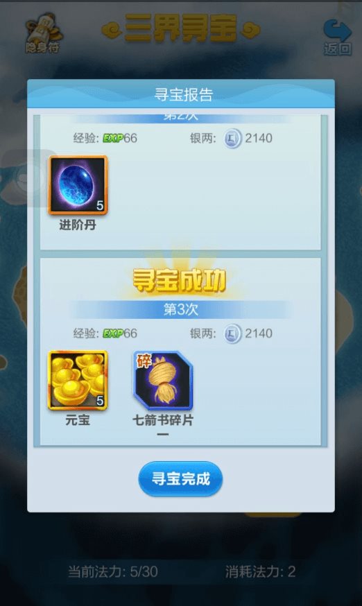 道友请留步（游戏安装）