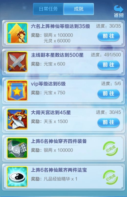 道友请留步（游戏安装）