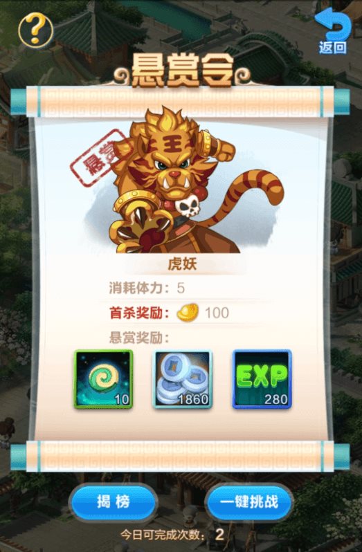 道友请留步（游戏安装）