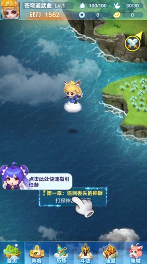 道友请留步（游戏安装）