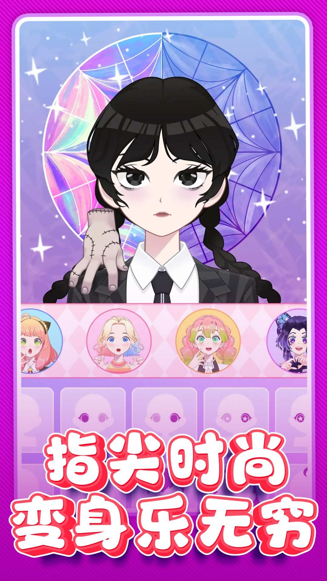 模拟美妆博主安装包