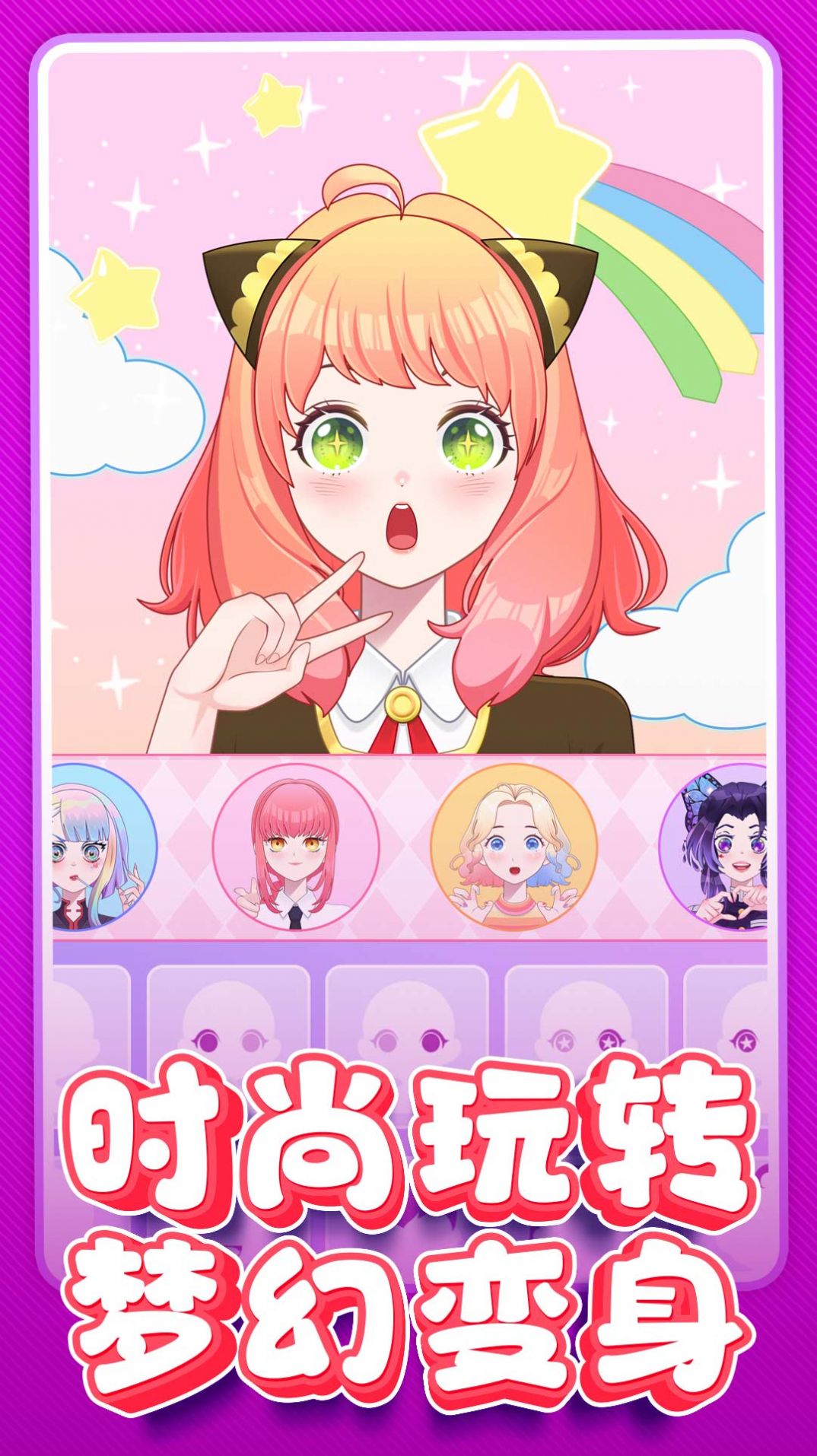 模拟美妆博主安装包