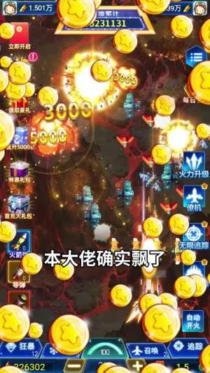 星辰风暴战机游戏下载