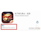 dnf手游什么时候上线2024