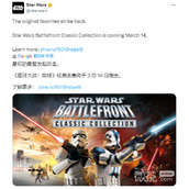 星球大战战争前线经典合集3.14登陆全平台详情