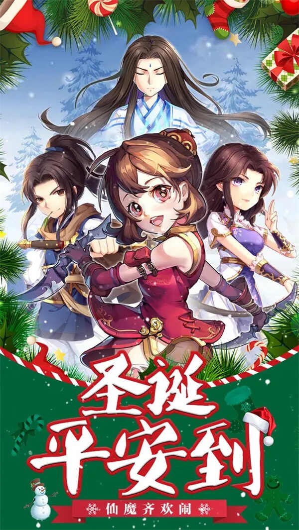 仙剑奇侠传五版